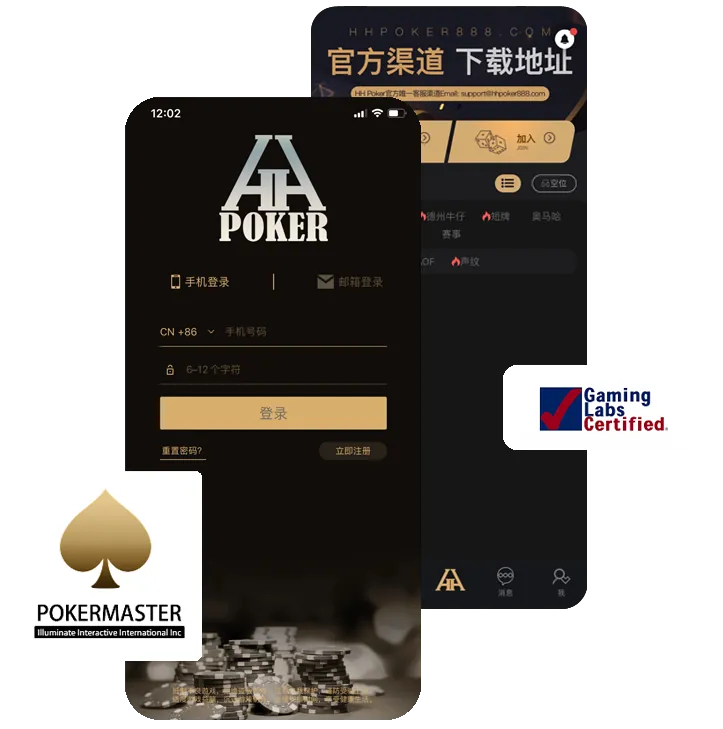 hhpoker官网版下载